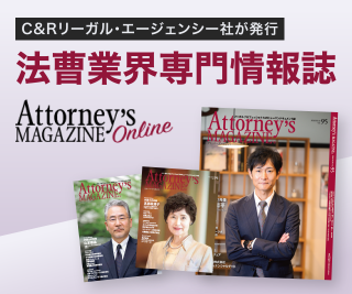 Attorney’s MAGAZINE online